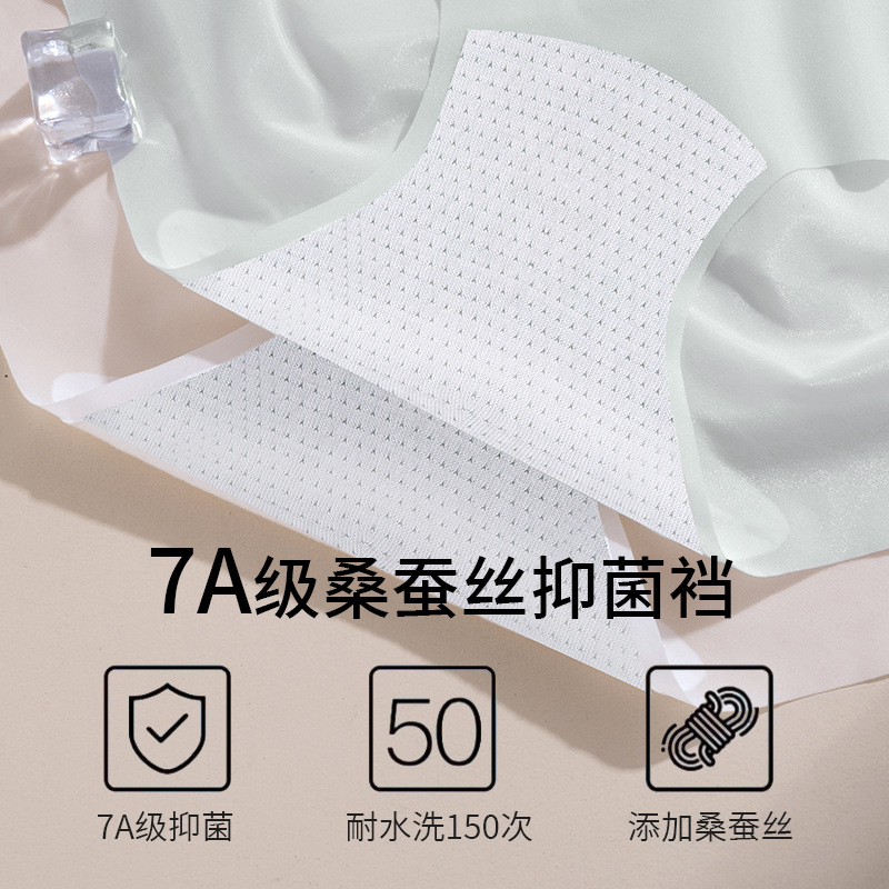 2024 nueva ropa interior sin costuras de seda de hielo de verano para niñas estilo delgado de secado rápido y sensación fresca 7A calzoncillos de seda de morera para mujer
