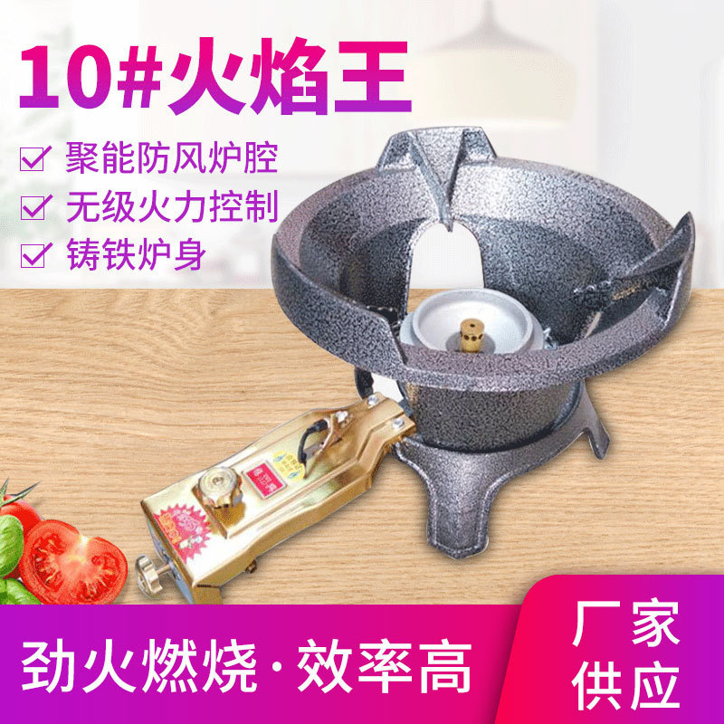 厂家商用稳兴猛火炉具台式单眼中压猛火铸铁爆炒燃气炉