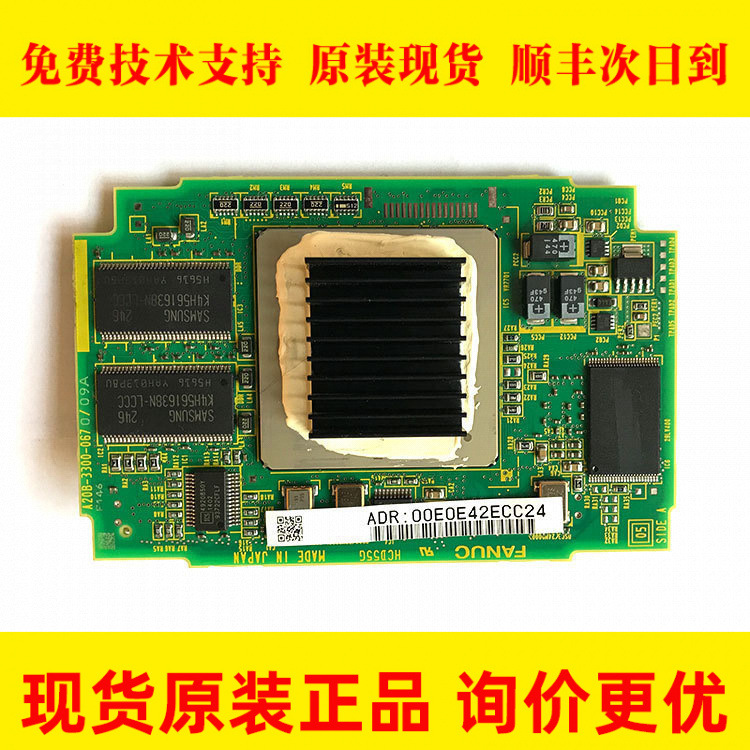A20B-3300-0670 0671 FANUC发那科原装数控机床系统配件CPU现货