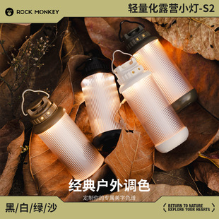 S2 Rock Monkey Camping Atmosphere Light Camp Light Led Outdoor Lighting Portable Long Battery Life Adapted to 38 Stickers