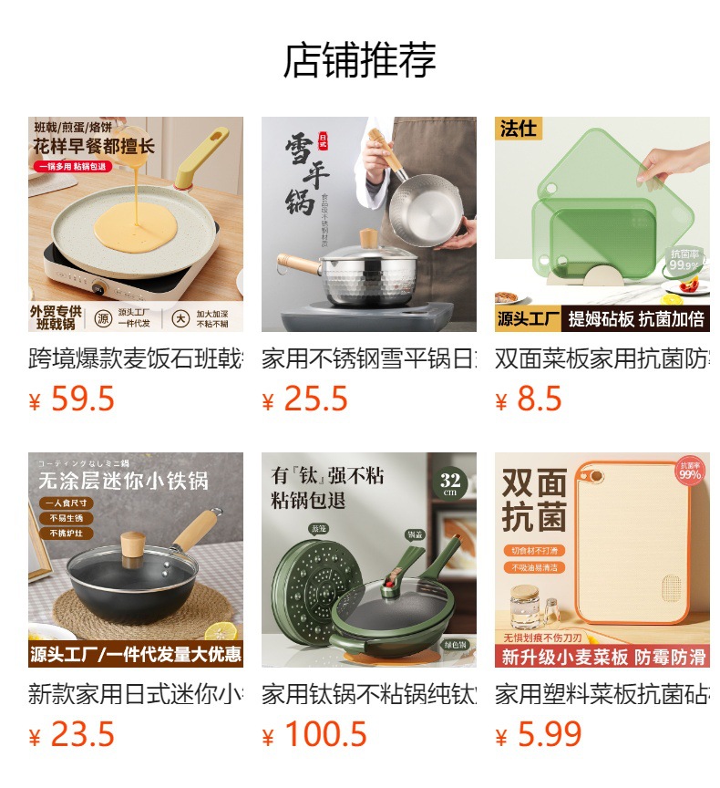 预览状态下无法点击,发布后,可点击跳转到对应的商品页面