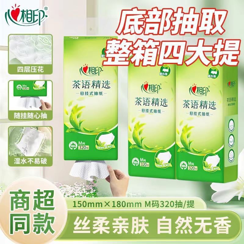 Heartfelt Tissue Paper Large Pack Hanging Toilet Tissue Household Value Pack Full Box of Toilet Paper Hand Wiping Tissue Heartfelt Tissue Paper Large Pack Hanging Toilet Tissue Household Value Pack Full Box of Toilet Paper Hand Wiping Tissue