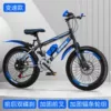 Bike shifter (brake handle) disc brake, luxurious blue set
