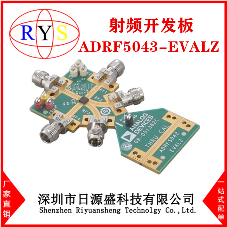 全新原装 ADRF5043-EVALZ【EVAL BOARD FOR ADRF5043】