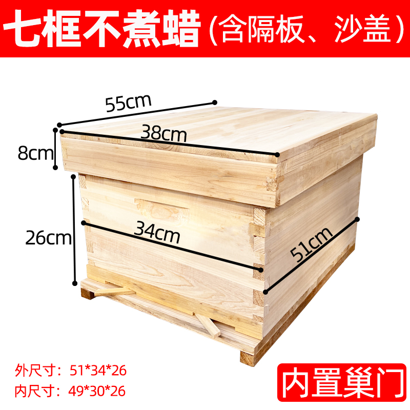 Juego completo de colmena de abejas, colmena de señuelo de abejas, diez marcos, siete marcos, colmena de abeto estándar, abeja italiana, nuevo barril de abejas, apicultura