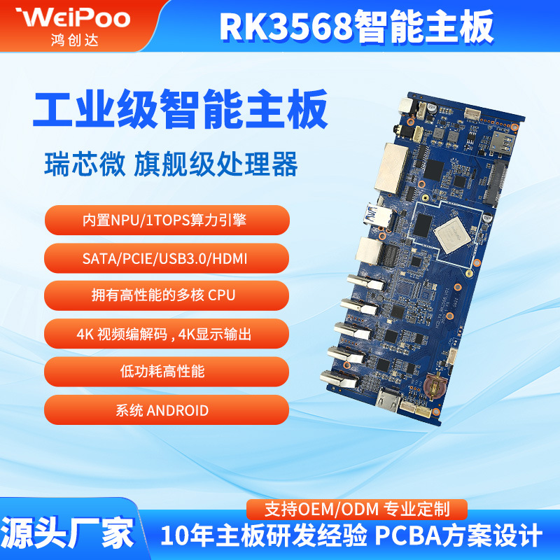 RK3568开发板支持安卓linux系统主板HDMI双千兆以太网四核CPU主板