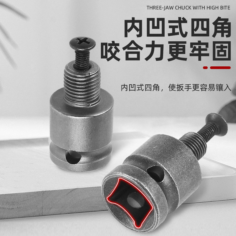 Conector multipropósito para llave eléctrica convertidor de cabeza de cañón de aire manguita de trinquete metálica abrazadera de taladro eléctrico autobloqueante subcabeza de placa eléctrica