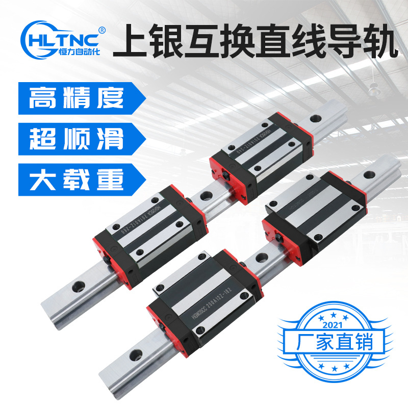 国产上银互换HGH15直线导轨滑块20CA重型方轨道滑轨滑台重载导轨