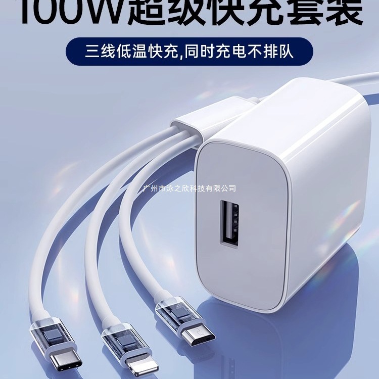 充電器 100W スリーインワン ワイヤレスデータケーブル 100W 充電ヘッド 1 対 3 多機能マルチヘッド 3 ヘッド充電ケーブル|undefined