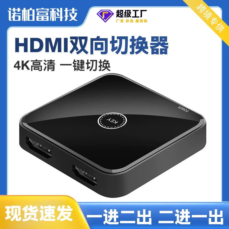 HDMI коммутатор 4K60HZ от одного к двум сплиттер HD частота видео разделитель один вход и два выхода двухсторонний переключатель