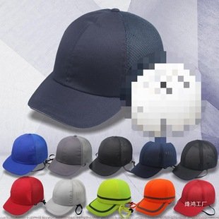 Top-Mounted Feather Cap Lightweight Electric Anti-Collision Cap Work Vehicle Protective Helmet Lightweight Anti-Collision Helmet Cap Support