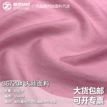 麻天丝暗纹面料 莫代尔莱赛尔仿亚麻轻薄时装古装连衣裙丝滑布料