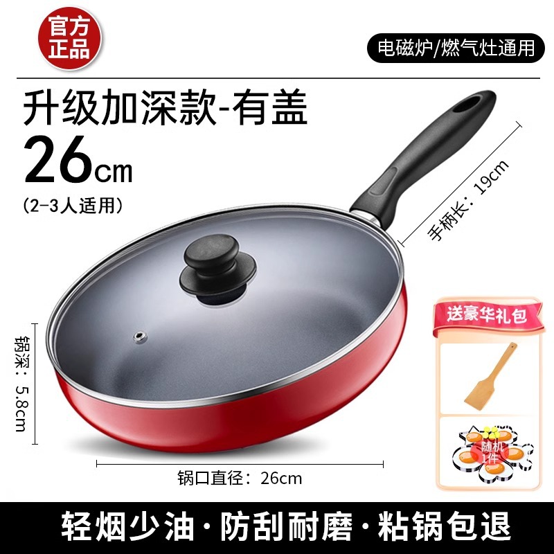 접착팬백 [26cm 로즈레드 [뚜껑포함] 자성유니버셜