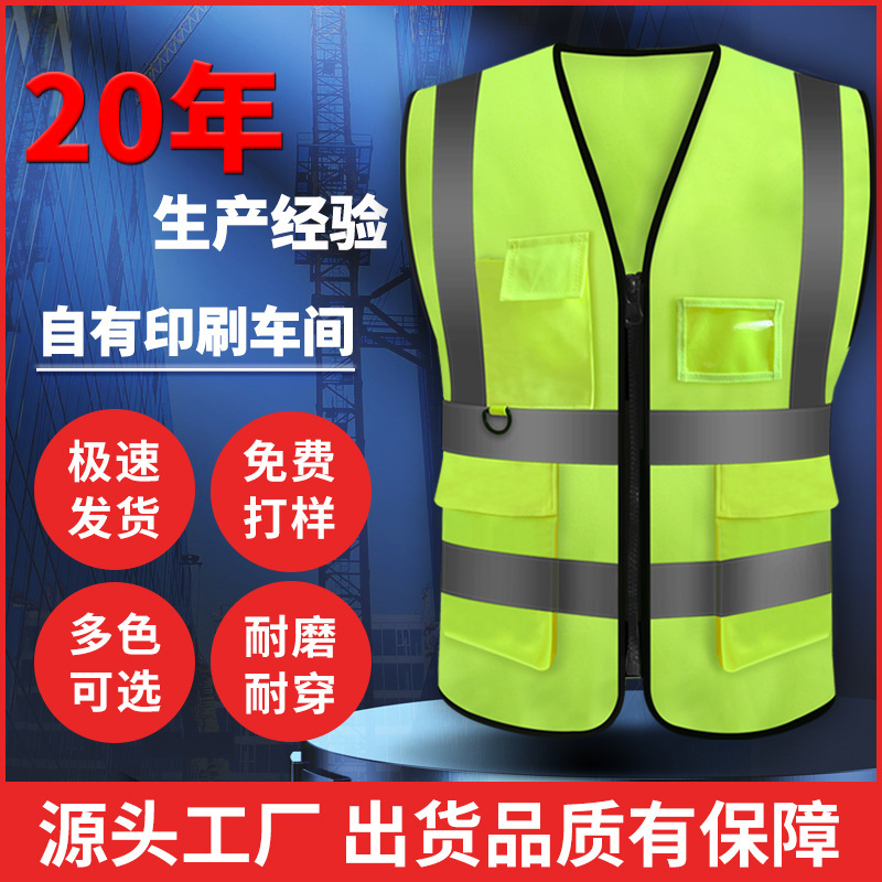 Reflective Vest Reflective Safety Vest Multi-Pocket Fluorescent Safety Reflective Clothing Construction Sanitation Security Construction Traffic Printing