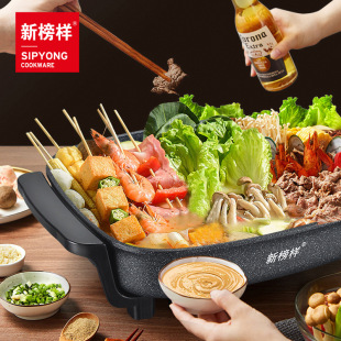 New Model Korean Electric Pot Rectangular Electric Hot Pot Frying Pot X0400 All-round 30*40 Gift Multifunctional