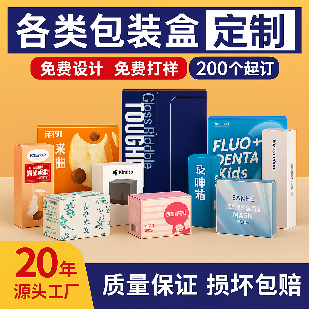 定制折叠包装盒 手工精油皂撕拉礼品盒 长方形小盒子空白包装纸盒