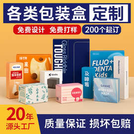 定制折叠包装盒 手工精油皂撕拉礼品盒 长方形小盒子空白包装纸盒