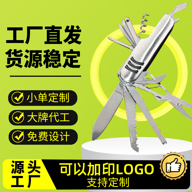 批发现货户外野营多功能工具不锈钢瑞士11开多功能小刀折叠刀军刀