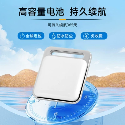Anti-Lost Device, Global Anti-Lost Tracking: GPS Locator