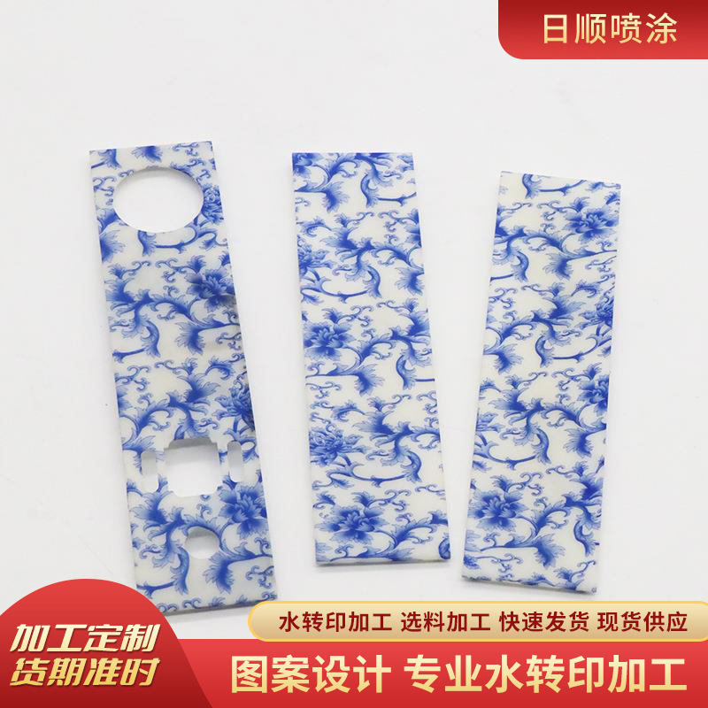 木纹 石纹 迷彩 科技纹 塑料表面处理 水转印加工 水披覆加工