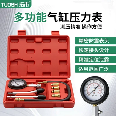 Multifunctional Cylinder Pressure Gauge Single-Pole and Double-Pole Type for Cars and Motorcycles, Dual-Purpose Gasoline Engine Cylinder Pressure Gauge