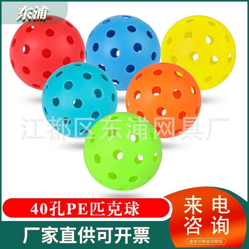 Outdoor Peak ball factory direct sale 40 hole 26 hole plastic injection ball pickleball hole hole PE ball