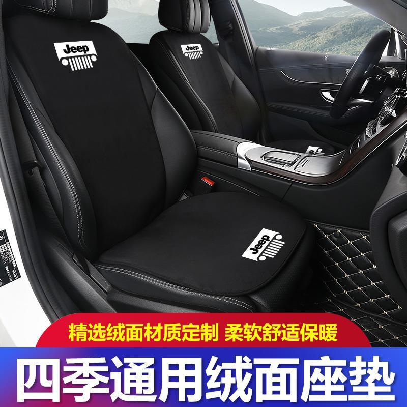 Suitable for Jeep Compass, Cherokee, Renegade, Commander Winter Seat Cushions, All-Season Seat Pads, Interior Modification
