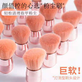 美甲用品美甲软毛刷清洁刷粉尘刷蘑菇刷腮红刷扫刷化妆刷散粉刷