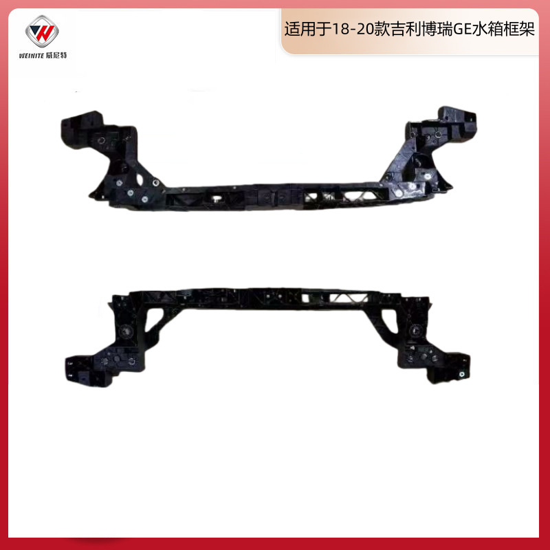 Suitable for Geely Borui Ge Water Tank Frame Borui Gantry 18-20 Radiator Frame Water Cooling Frame