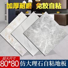 自粘地板砖加厚墙贴地板贴大理石地板砖卧室耐磨塑胶PVC地板革