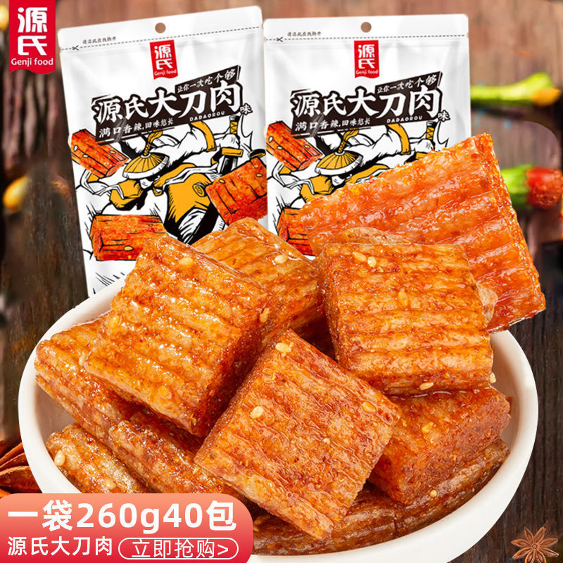 Gensu broadsword meat 260g childhood nostalgia 8090 childhood memories snack snack spicy noodle products wholesale