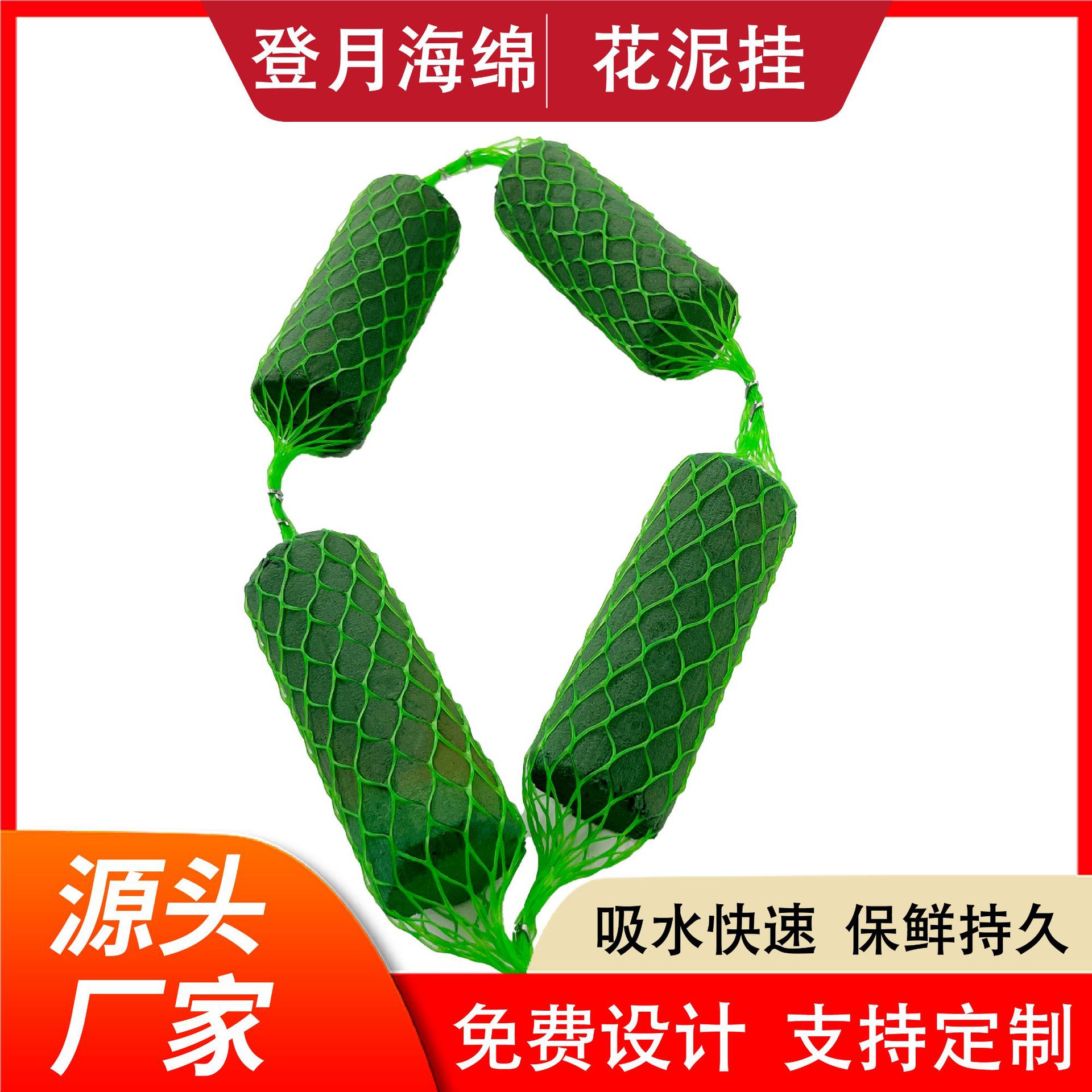 插鲜花泥随心挂异形花泥香肠泥婚庆节庆拱门装饰椅背插花 花泥