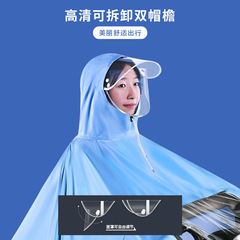 New motorcycle and electric bike raincoat, full-body thick Oxford cloth, double raincoat, specifically designed for electric bike, wholesale