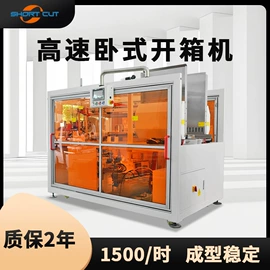 多功能包装机;包装生产线;集装机械