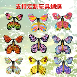 魔术玩具