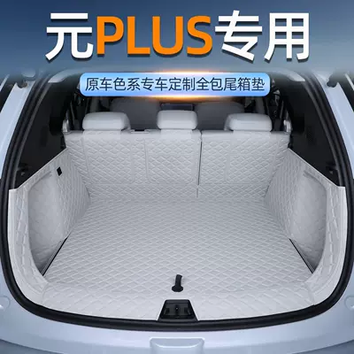 Plus car trunk mat, full | Trunk Mat