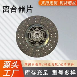 离合器片;离合器压盘;车身及附件
