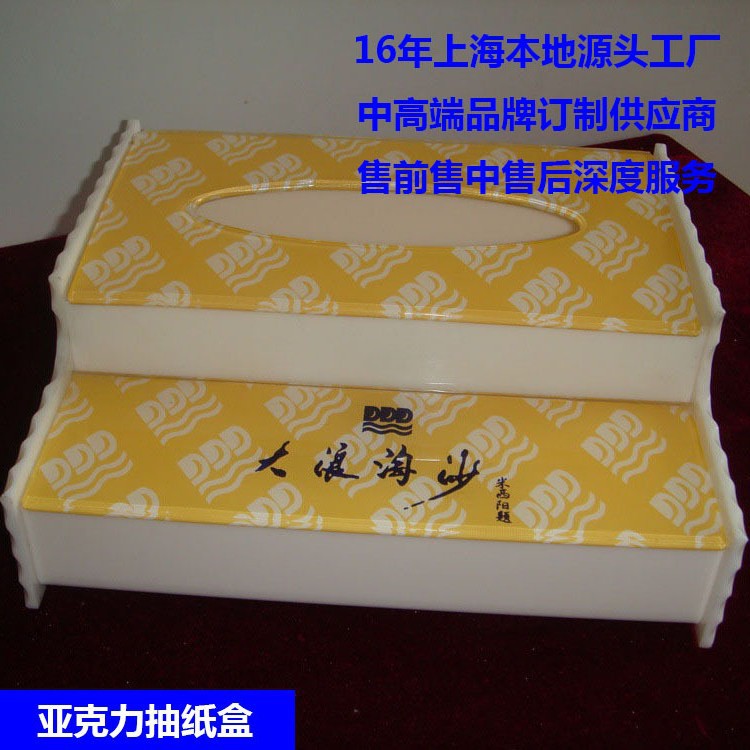 制作亚克力纸巾盒酒店客房浴室一次性用品盒浴场用有机玻璃抽纸盒