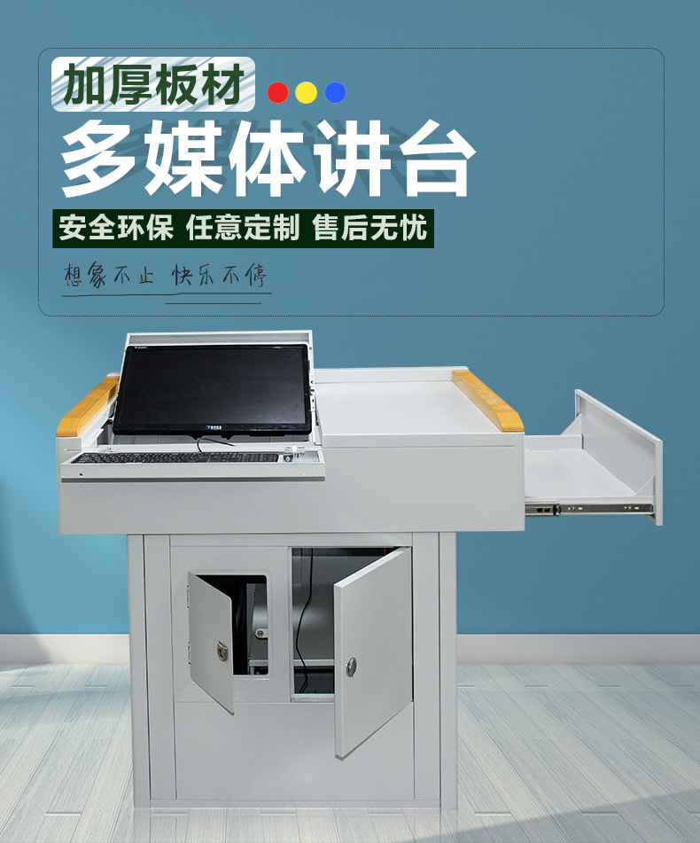 多媒体讲台_01.jpg