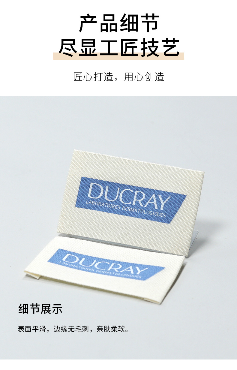 单品-印唛-15-DUCRAY_06.jpg