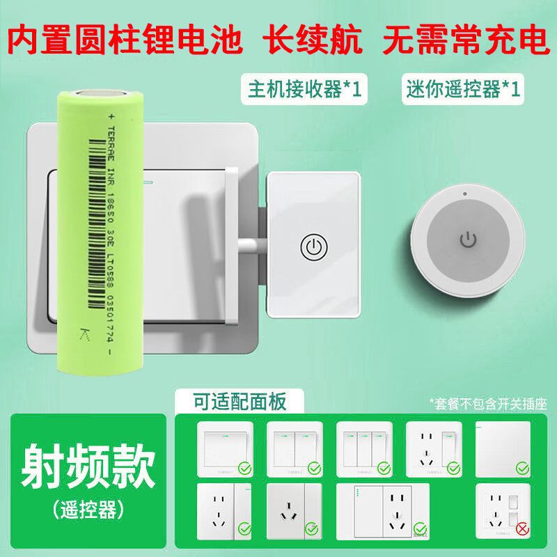 懒人关灯灯免布线遥控开关灯智能无线灯控开关远程自动控制器厂家|undefined