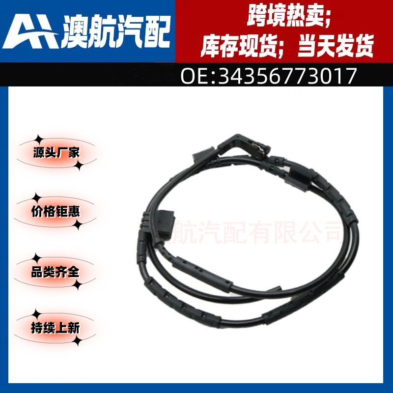 34356773017 auto parts are suitable for BMW car brake sensor line brake alarm sensor 34356773017 auto parts are suitable for BMW car brake sensor line brake alarm sensor