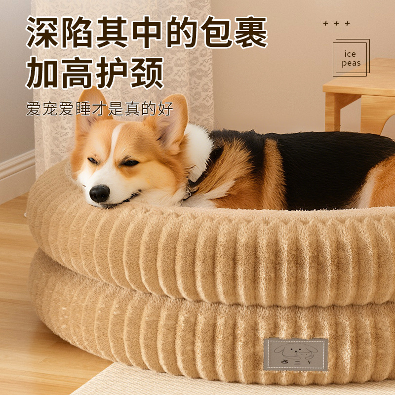 狗窝四季通用中小型犬狗狗床睡垫深睡窝宠物床狗狗睡觉窝沙发猫窝|undefined