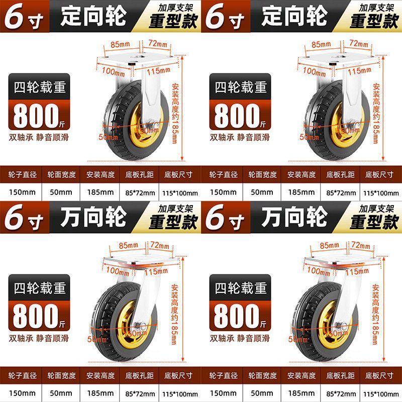 万向轮轮子大全34568寸手推车拖车拉车轮子橡胶轮带刹车万向脚轮|undefined