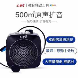 文曲星 K3大功率扩音器教师导游喊话喇叭充电插U盘小蜜蜂便携教学