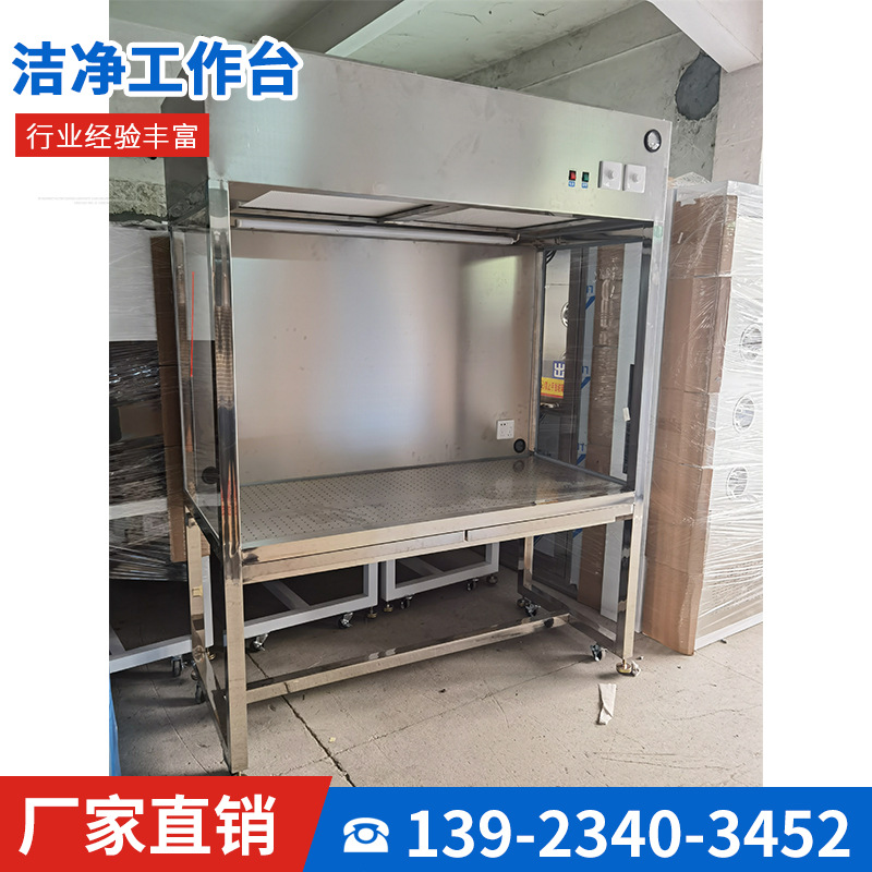 垂直流洁净工作台单人双人净化工作台防静电超净工作台可加工定制