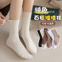 Women's Spring and Autumn Mid-Calf Socks with High Elastic Band, Bunchy Socks, Solid Color Ins Trendy Japanese Style Athletic Knee-High Socks for Autumn and Winter