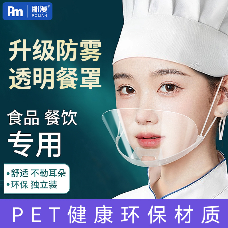 Plastic medical mask