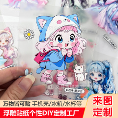 小学生文房具箱シール5dレリーフシール漫画少女猫diyクリエイティブカップ装飾シール