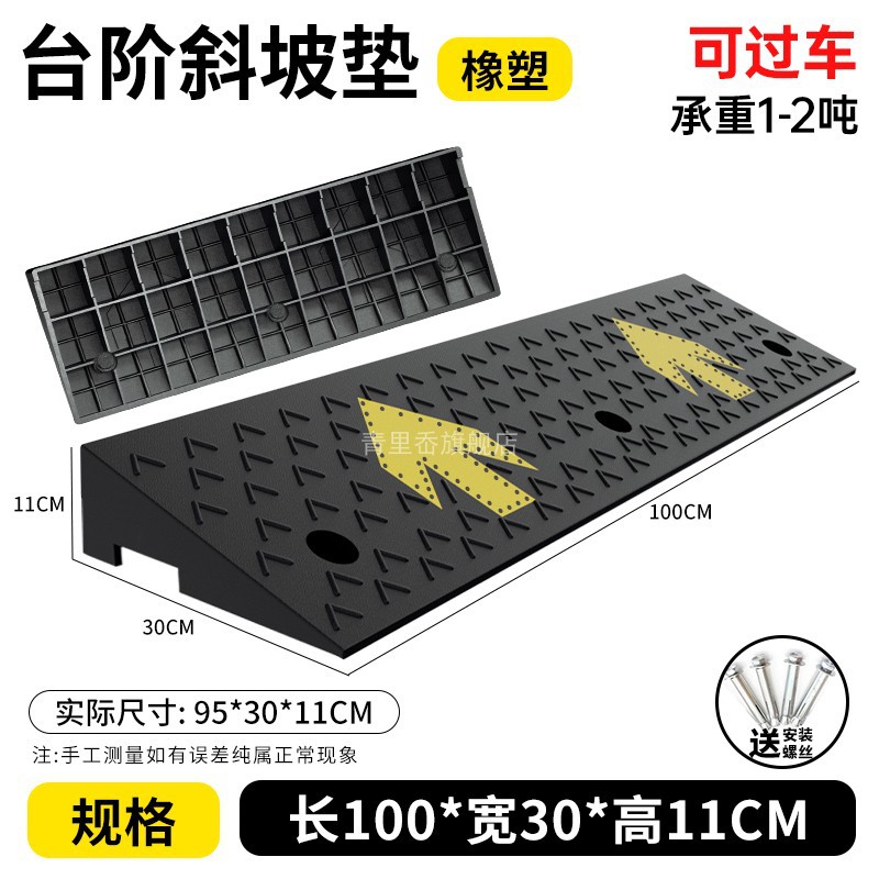 길이 100*너비 30*높이 11CM-화살표 + 나사